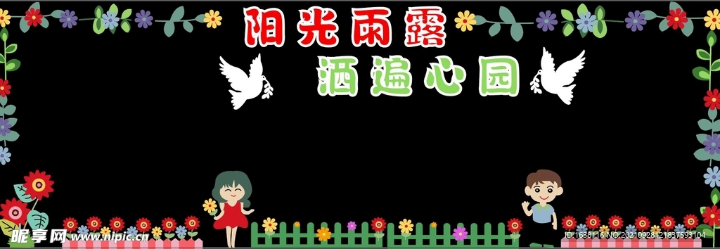 黑板报