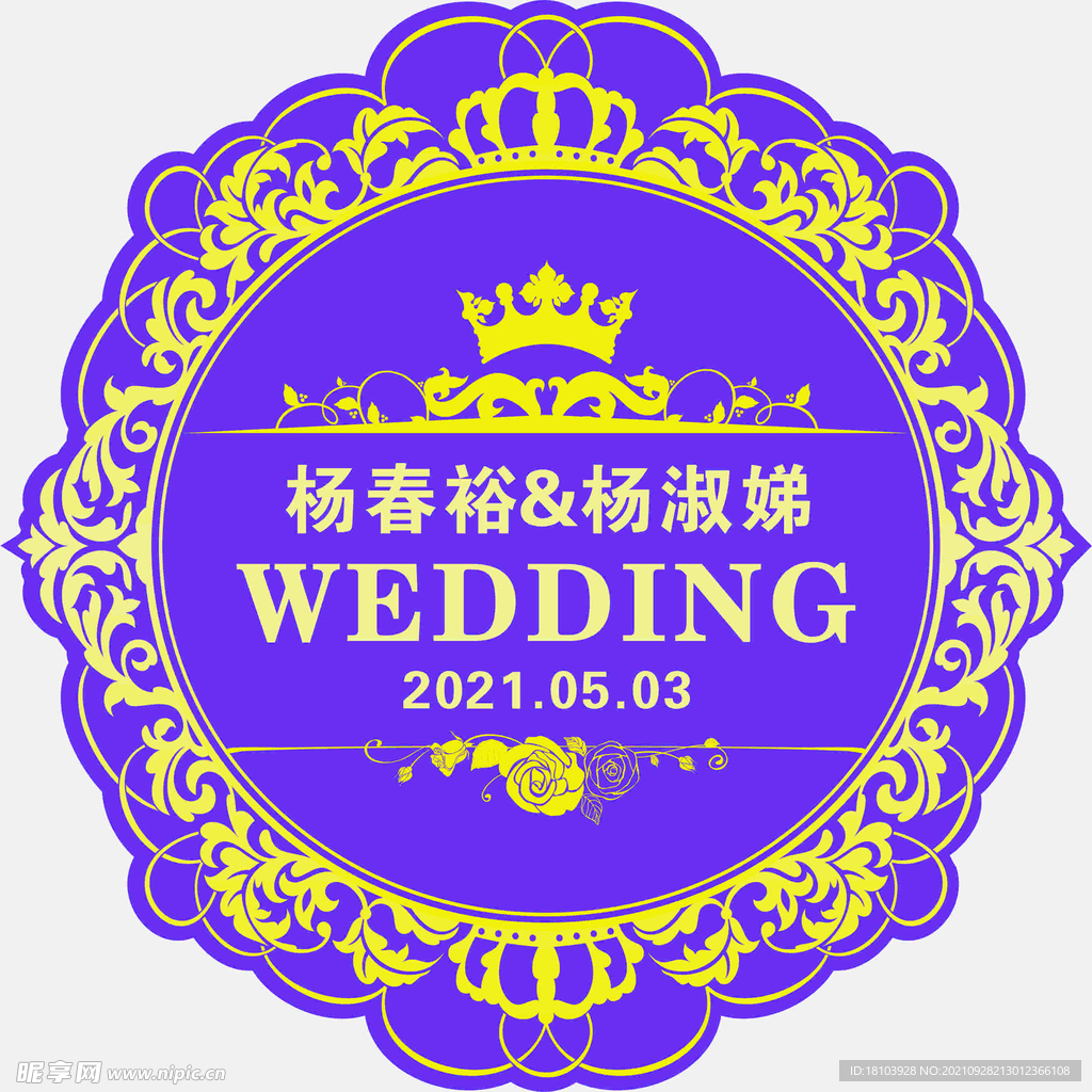 紫色主题logo婚庆背景