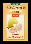 精品柚子pop