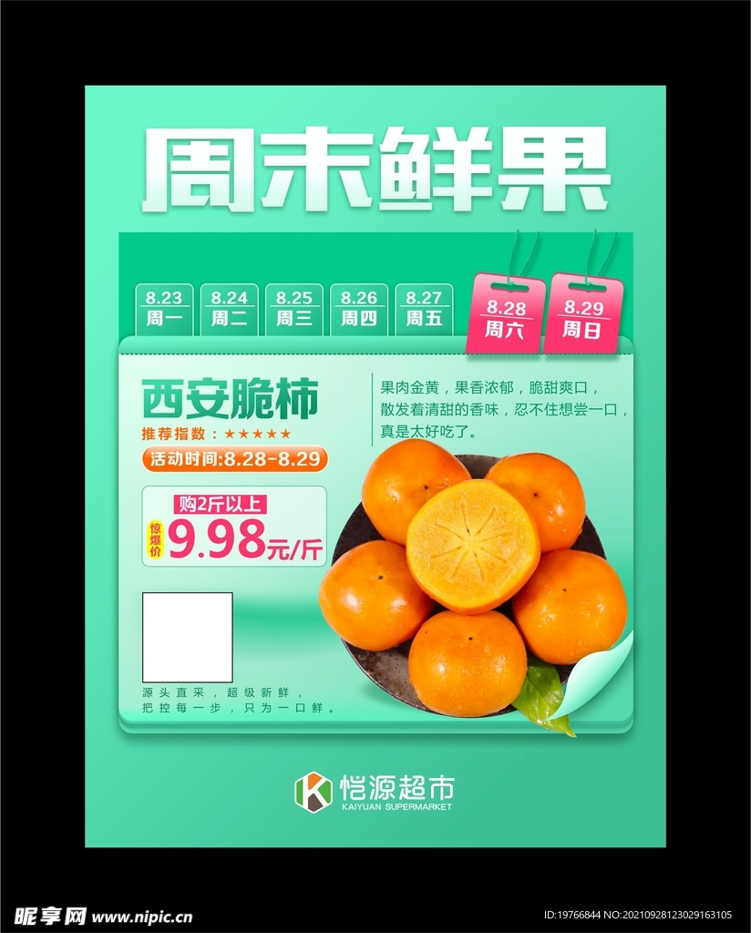 柿子pop