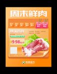 筒骨pop