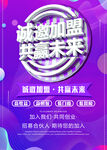 共赢未来