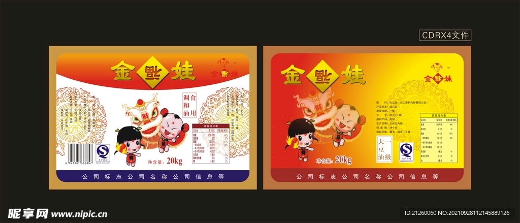 粮油贴纸