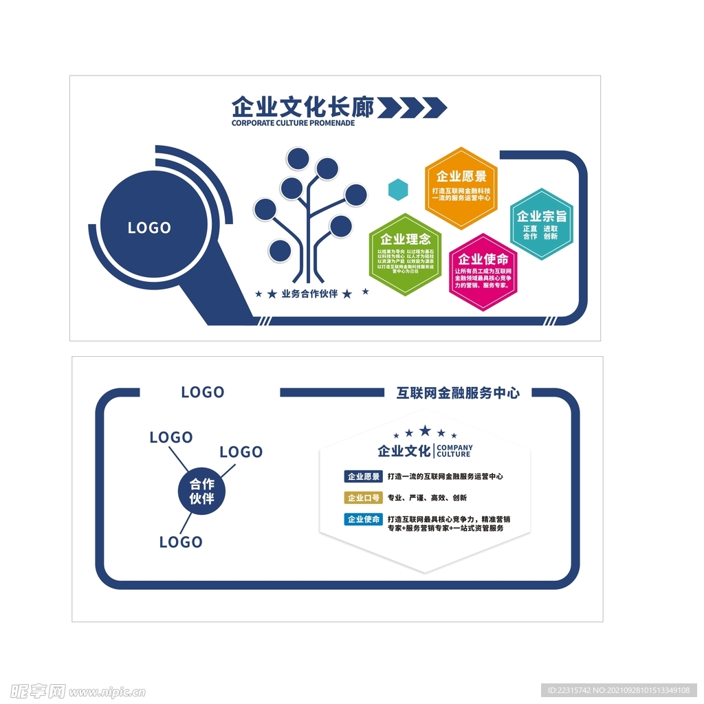 企业立体文化墙设计