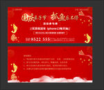 活动参与券