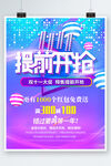 双十一海报