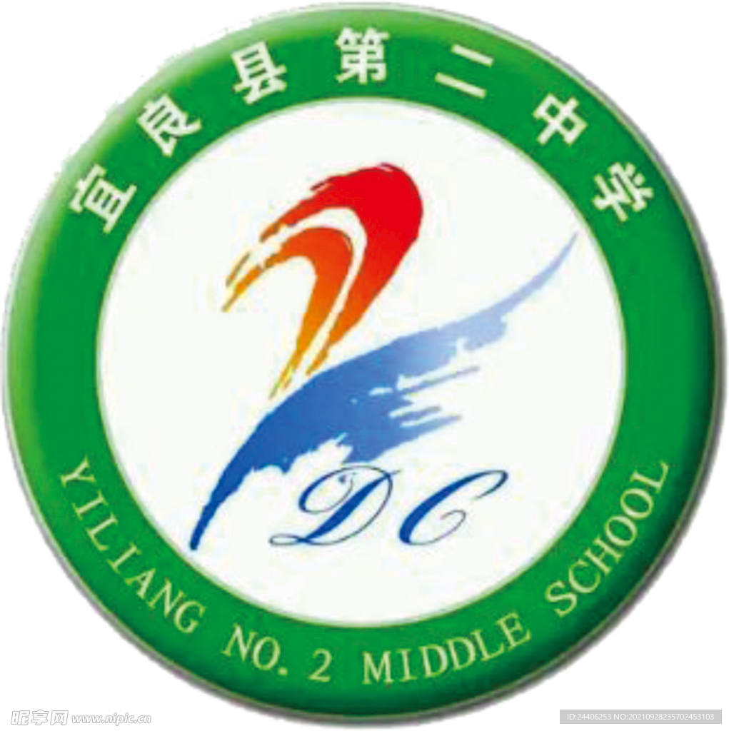 宜良二中logo