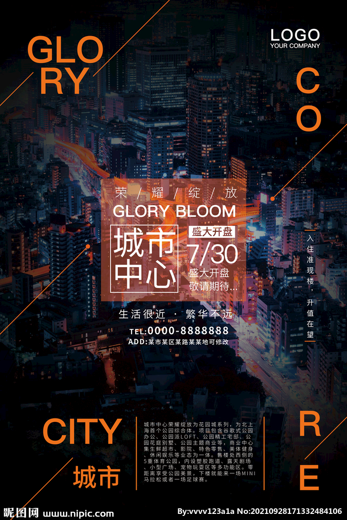 地产图片