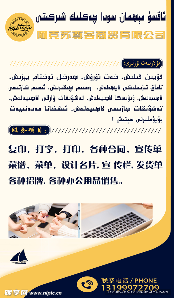 广告宣传