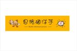 恩施硒洋芋