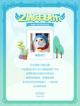 2周年快乐