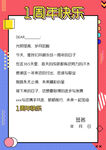 周年纪念贺卡