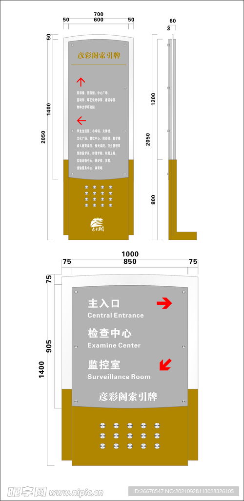 索引牌