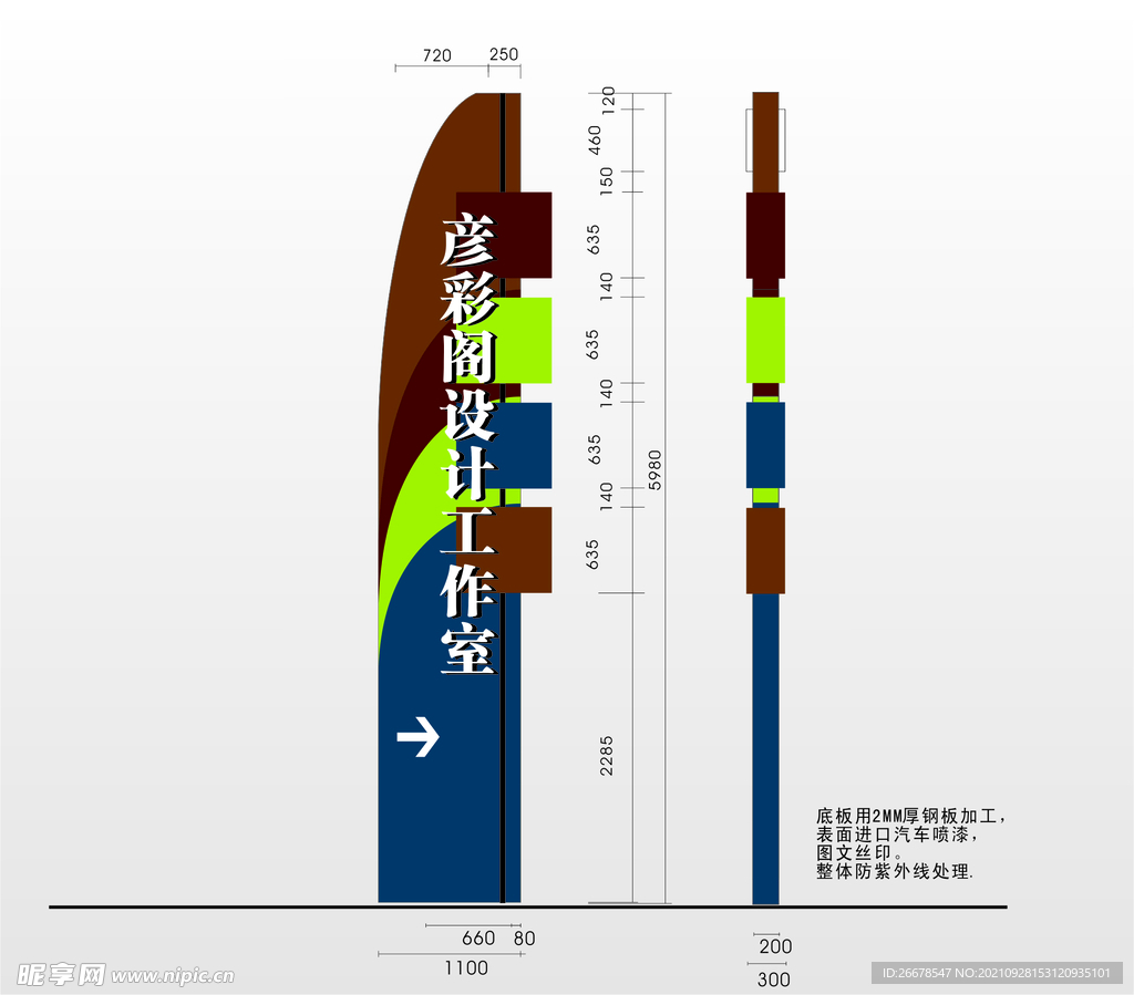 精神堡垒