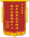 锦旗