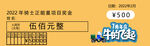 奖金