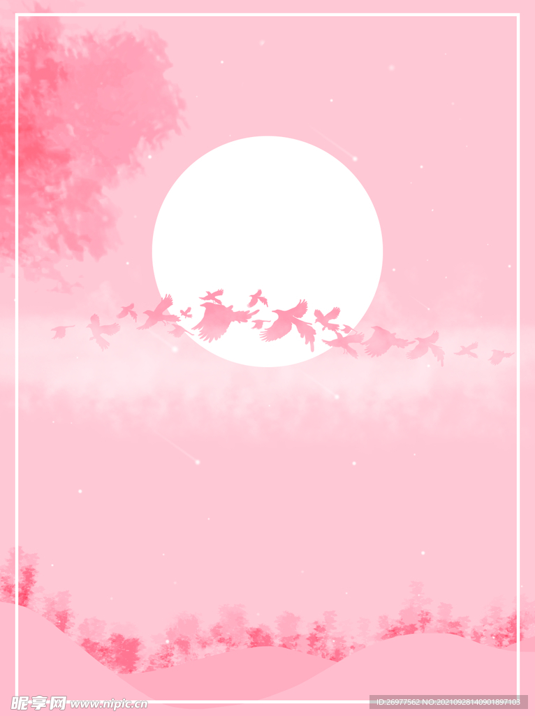  粉色背景