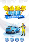 专业洗车