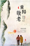 重阳节