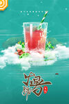 大暑