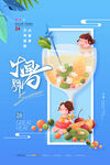 大暑