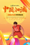 东京奥运会
