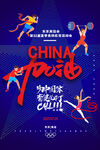 东京奥运会