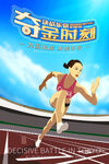 东京奥运会