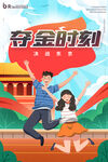 东京奥运会