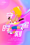 东京奥运会