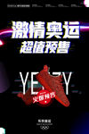 东京奥运会