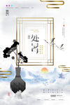 处暑