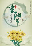 重阳节