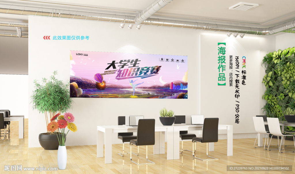 大学生创业节海报