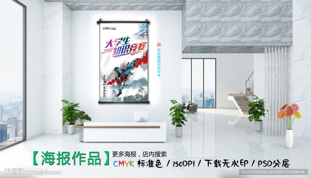 起跑线海报