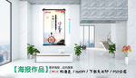 中国好文章海报
