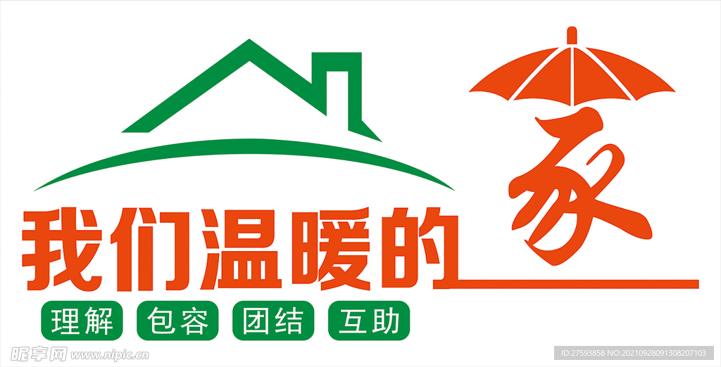 文化墙