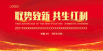 红色背景