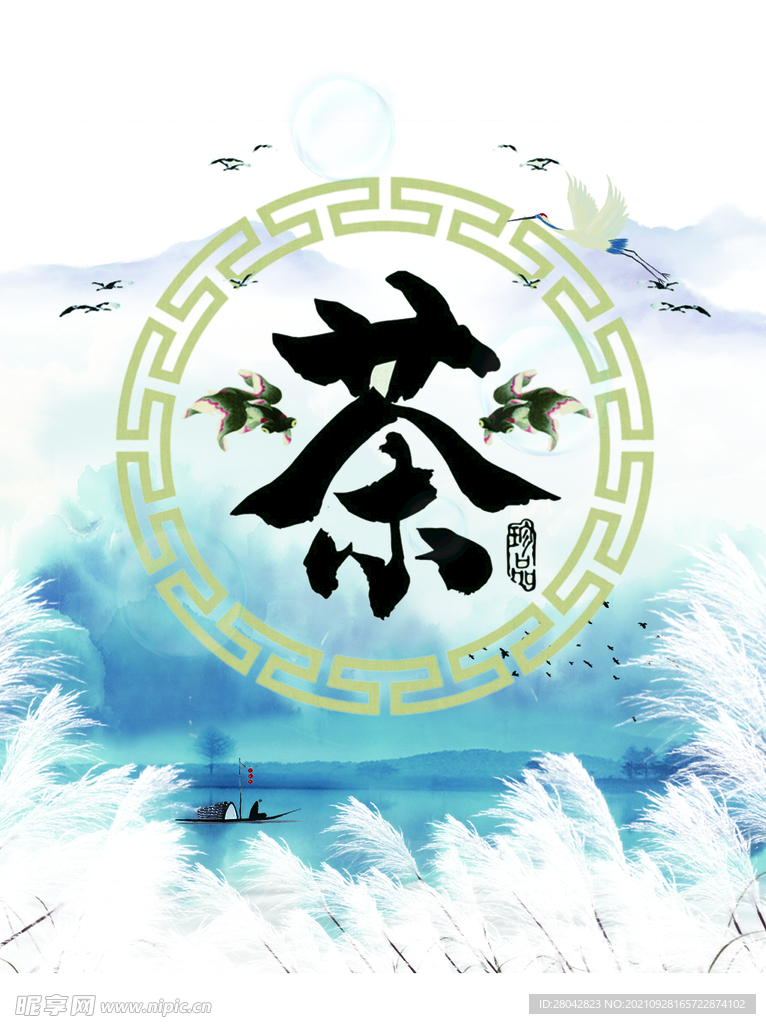 茶背景