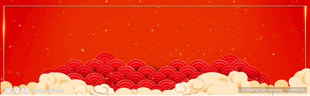祥云底纹