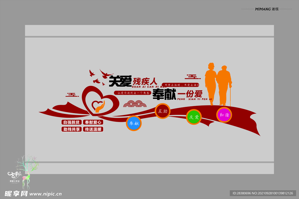 校园文化墙