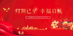 红色地产  主画面
