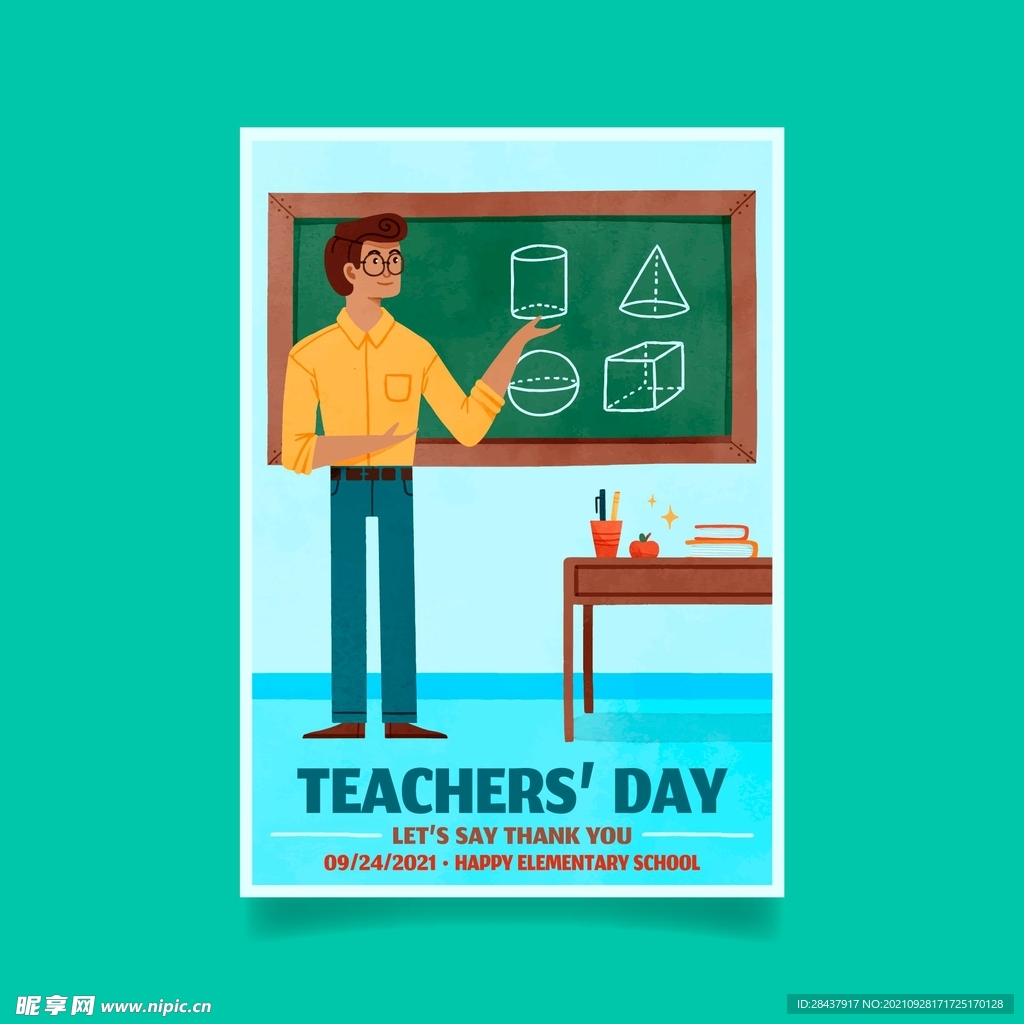 教师节海报