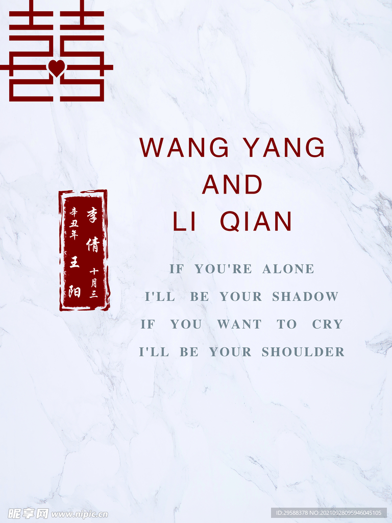 订婚