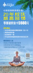 瑜伽活动海报