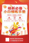 理财海报