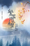 霜降