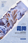 霜降