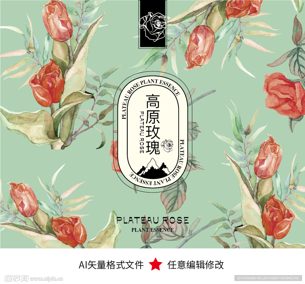 玫瑰