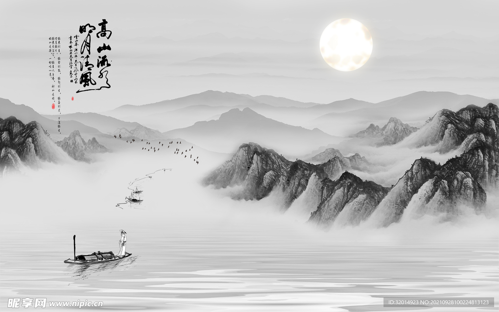中式意境山水水墨国画